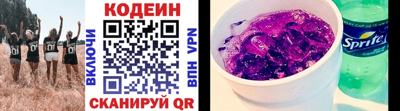 Codein Purple Drank  OMG ССЫЛКА  Тюкалинск 