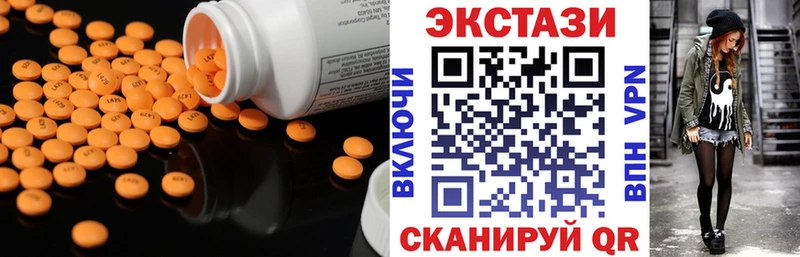 Экстази 250 мг закладки Тюкалинск