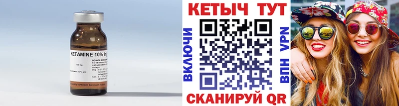 где купить   Тюкалинск  Кетамин VHQ 