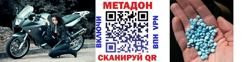 Метадон VHQ цена Тюкалинск